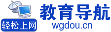 gdouַ֮www.wgdou.cn